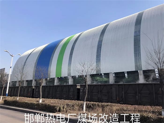 天津热电厂煤场改造工程